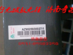 AZ9525930027,豪瀚保險(xiǎn)杠左支架總成,濟(jì)南奇昌汽車配件有限公司