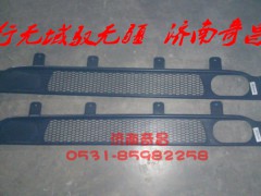 AZ9525930102,豪瀚保險(xiǎn)杠下部裝飾網(wǎng),濟(jì)南奇昌汽車(chē)配件有限公司