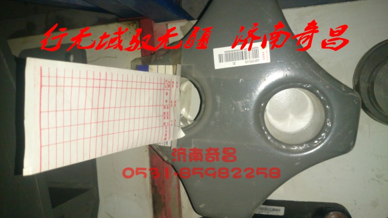 AZ9725551029,豪瀚中支撐總成,濟南奇昌汽車配件有限公司