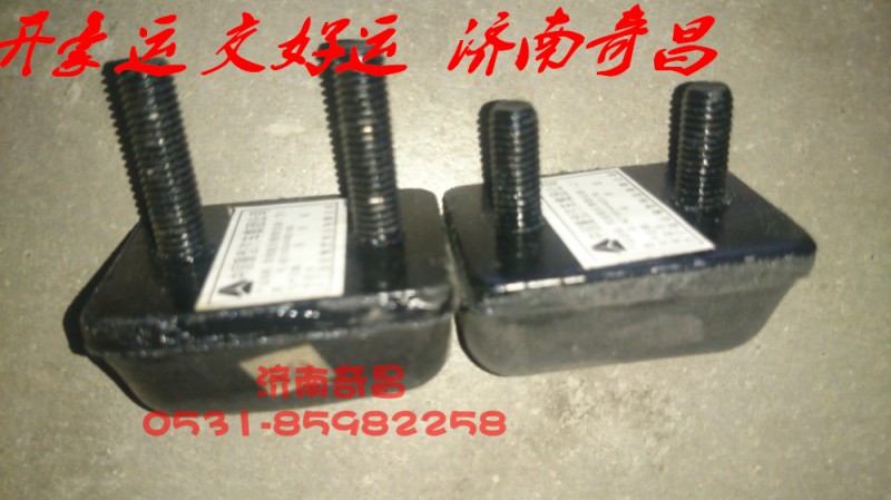 NZ1654440160,豪運(yùn)后懸限位塊上下,濟(jì)南奇昌汽車(chē)配件有限公司