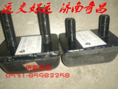 NZ1654440160,豪運(yùn)后懸限位塊上下,濟(jì)南奇昌汽車(chē)配件有限公司