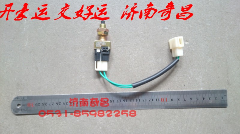 NZ9525360115,豪運(yùn)新款制動(dòng)燈開關(guān)（新款）,濟(jì)南奇昌汽車配件有限公司