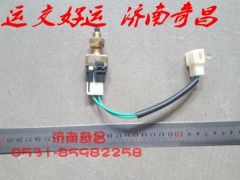 NZ9525360115,豪運(yùn)新款制動(dòng)燈開關(guān)（新款）,濟(jì)南奇昌汽車配件有限公司