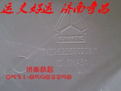 NZ9525530208,豪運護風罩,濟南奇昌汽車配件有限公司