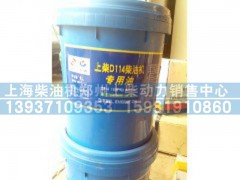 SCF-02-020/CF-4 15W-40,上柴專(zhuān)用機(jī)油,上海柴油機(jī)鄭州上柴動(dòng)力銷(xiāo)售中心