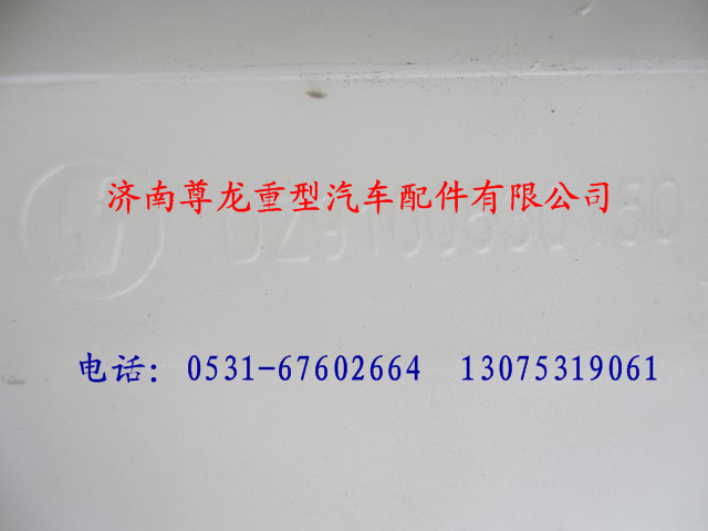 DZ9100530150,陜汽德龍膨脹箱總成,濟(jì)南尊龍(原天盛)陜汽配件銷售有限公司