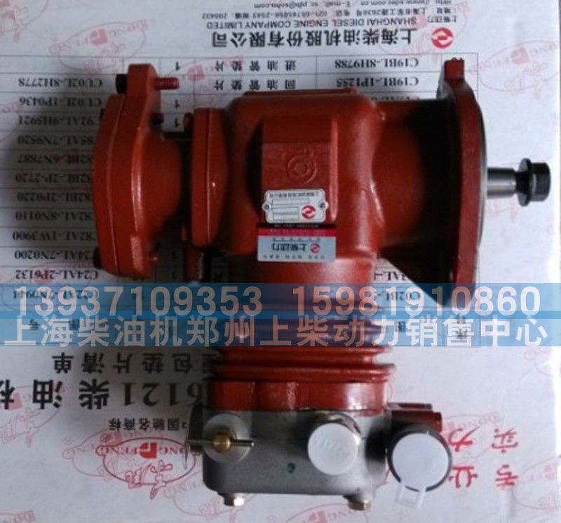 D47-000-08,空壓機(jī),上海柴油機(jī)鄭州上柴動(dòng)力銷(xiāo)售中心
