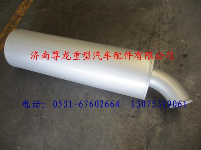 DZ9100540005,陜汽德龍排氣消聲器,濟南尊龍(原天盛)陜汽配件銷售有限公司