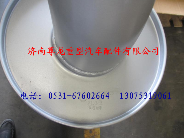 DZ9100540005,陜汽德龍排氣消聲器,濟南尊龍(原天盛)陜汽配件銷售有限公司