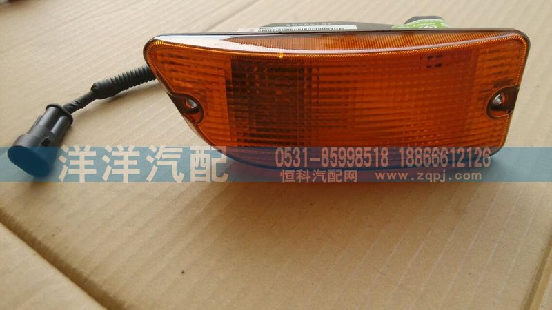豪瀚轉(zhuǎn)向燈/