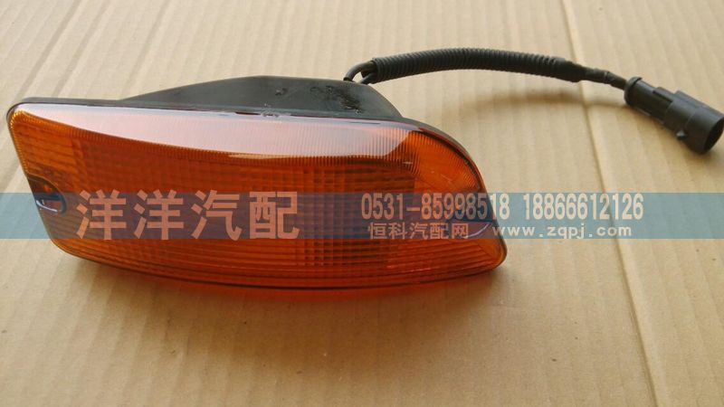 豪瀚轉(zhuǎn)向燈/