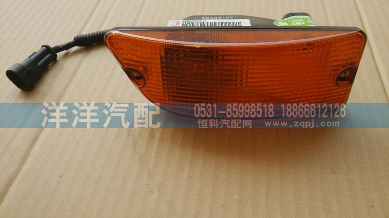 豪瀚轉(zhuǎn)向燈/
