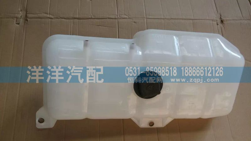 ,豪沃副水箱,濟(jì)南喜洋洋汽車配件有限公司