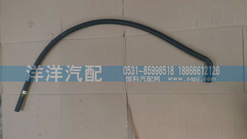,豪沃暖風(fēng)管,濟(jì)南喜洋洋汽車配件有限公司