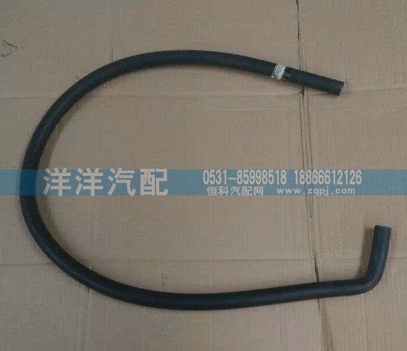 ,豪沃暖風(fēng)管,濟(jì)南喜洋洋汽車配件有限公司