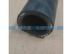 ,豪沃暖風(fēng)管,濟(jì)南喜洋洋汽車配件有限公司