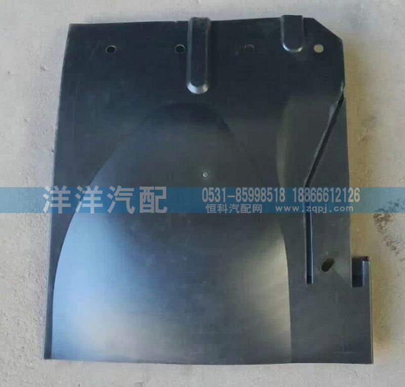 ,豪沃前輪擋泥板內(nèi)襯,濟(jì)南喜洋洋汽車配件有限公司