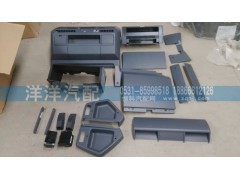 儀表臺(tái),,濟(jì)南喜洋洋汽車配件有限公司