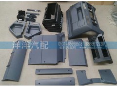 儀表臺(tái),,濟(jì)南喜洋洋汽車配件有限公司