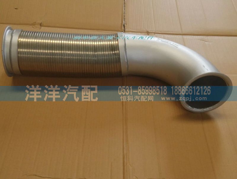 ,排氣管,濟南喜洋洋汽車配件有限公司