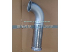 ,排氣管,濟南喜洋洋汽車配件有限公司