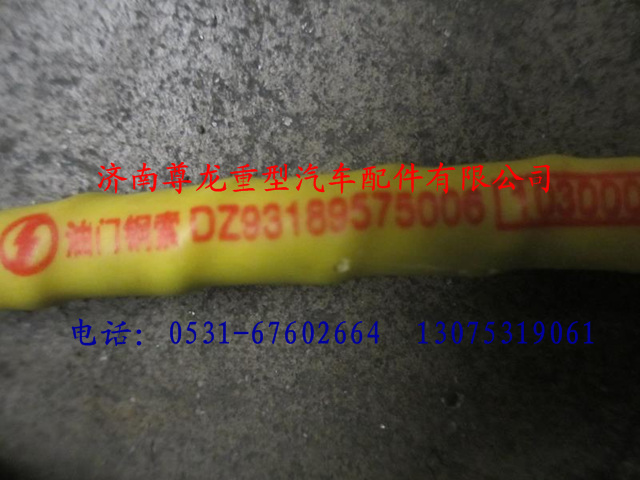 DZ9100575006,陜汽德龍油門拉線,濟(jì)南尊龍(原天盛)陜汽配件銷售有限公司