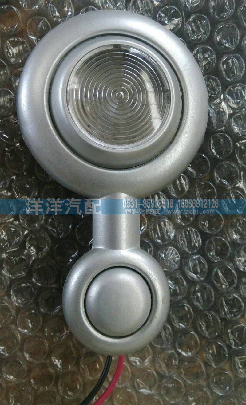 ,照明燈,濟(jì)南喜洋洋汽車配件有限公司
