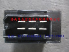 DZ9100580038,陜汽德龍T閃光繼電器(LED尾燈),濟(jì)南尊龍(原天盛)陜汽配件銷(xiāo)售有限公司