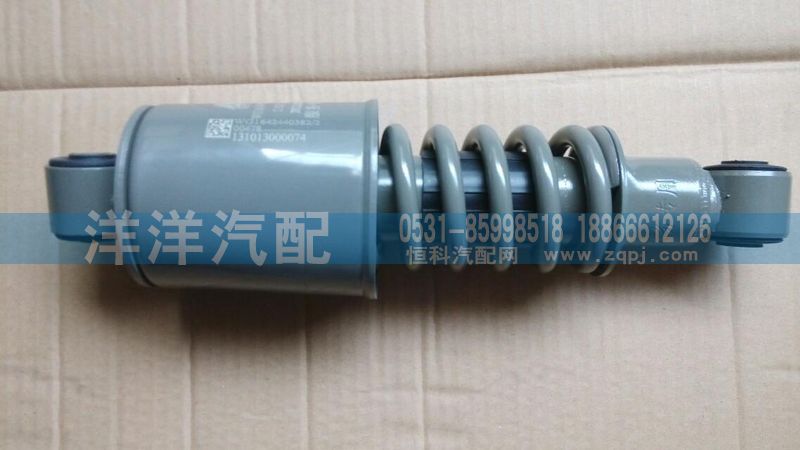 ,減震0382,濟南喜洋洋汽車配件有限公司