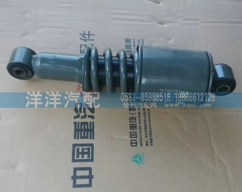 ,減震0385,濟南喜洋洋汽車配件有限公司