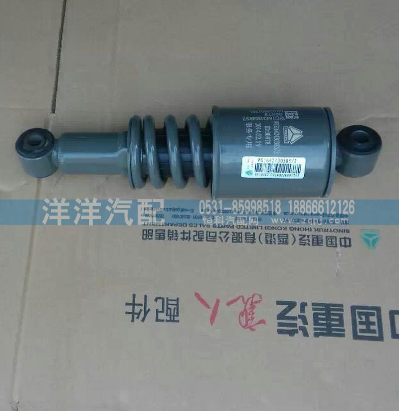 ,減震0385,濟南喜洋洋汽車配件有限公司