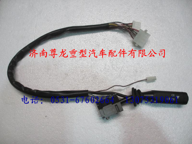 DZ9100580076,陜汽重卡德龍奧龍組合開關(guān),濟(jì)南尊龍(原天盛)陜汽配件銷售有限公司