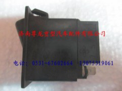 DZ9100581060,陜汽德龍駕駛室電動(dòng)翻轉(zhuǎn)開關(guān),濟(jì)南尊龍(原天盛)陜汽配件銷售有限公司