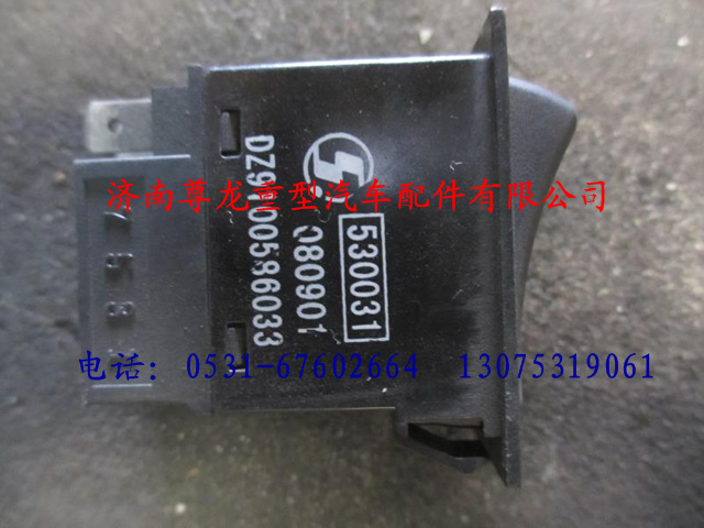 DZ9100586033,陜汽德龍取力器工作選擇翹板開(kāi)關(guān),濟(jì)南尊龍(原天盛)陜汽配件銷售有限公司