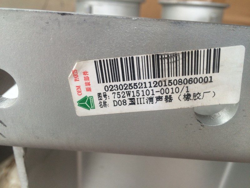 752W15101-0010,D08國(guó)Ⅲ消聲器(T5G),濟(jì)南佑豐經(jīng)貿(mào)有限公司（原鎬煜）