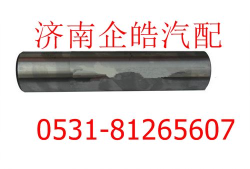 81.44205.0057,陜汽德龍9.5噸F3000轉(zhuǎn)向節(jié)主銷,濟南卡聯(lián)汽車配件有限公司