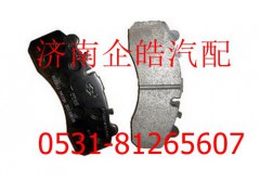 DZ9100410116,武漢元豐制動(dòng)塊總成,濟(jì)南卡聯(lián)汽車配件有限公司
