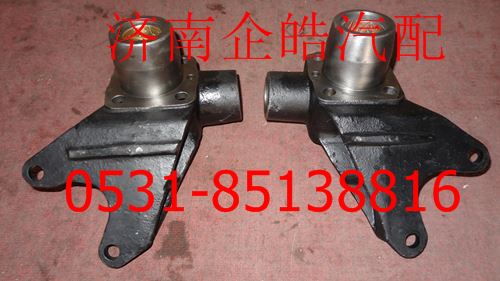 AZ9100410032,重汽轉向節(jié)支架,濟南卡聯汽車配件有限公司