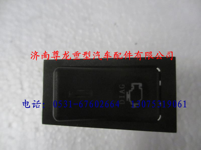 DZ9100586059,陜汽德龍故障診斷開(kāi)關(guān),濟(jì)南尊龍(原天盛)陜汽配件銷(xiāo)售有限公司