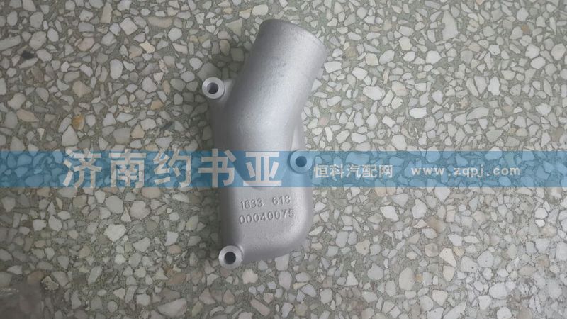 61800040075,節(jié)溫器蓋,濟(jì)南約書(shū)亞汽車配件有限公司（原華魯信業(yè)）