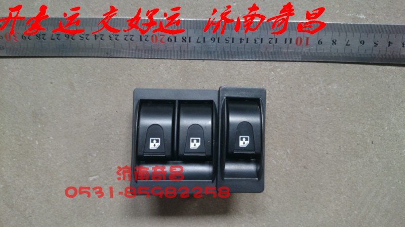 NZ9525580150,豪運升降器開關(guān)左右一套,濟南奇昌汽車配件有限公司