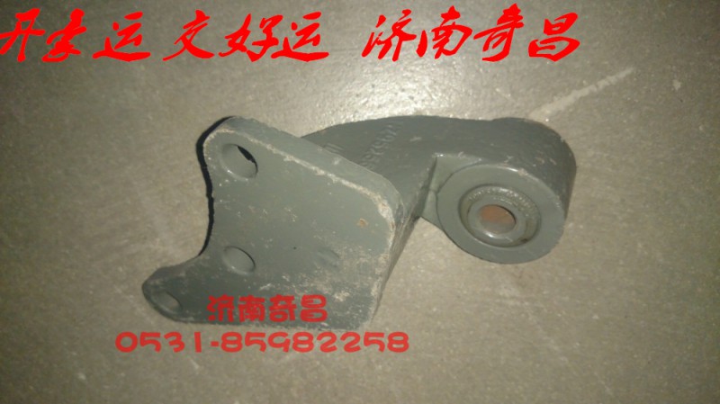 NZ9525680015,前左穩(wěn)定桿吊架支架總成,濟南奇昌汽車配件有限公司