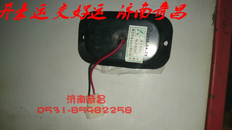 NZ9525790050,豪運(yùn)車門踏步燈,濟(jì)南奇昌汽車配件有限公司