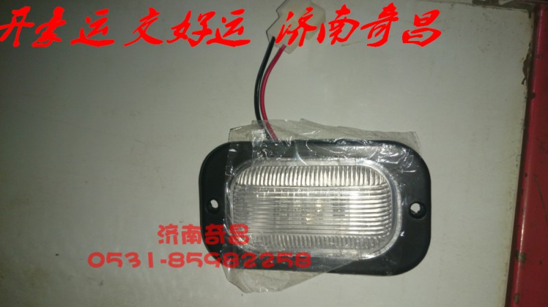NZ9525790050,豪運(yùn)車門踏步燈,濟(jì)南奇昌汽車配件有限公司