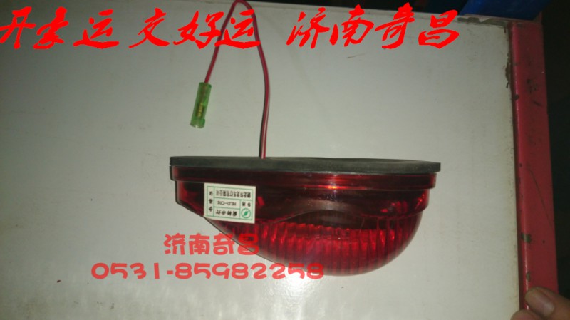 NZ9525790065,豪運(yùn)示廊燈紅色高頂,濟(jì)南奇昌汽車(chē)配件有限公司