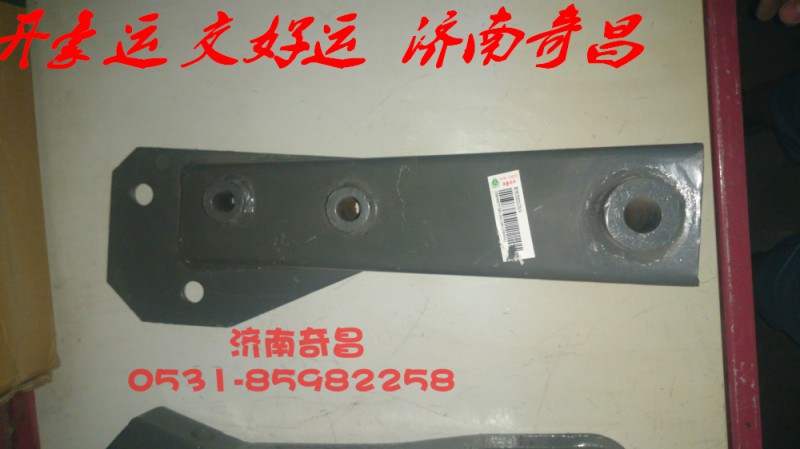 NZ9525820125,舉升缸支架,濟(jì)南奇昌汽車配件有限公司