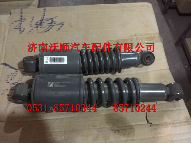 WG1642430287,HOWO前懸螺旋彈簧減振器總成,濟(jì)南變形金剛汽車配件有限公司