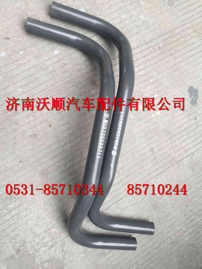 WG9725599711,彎管,濟南變形金剛汽車配件有限公司