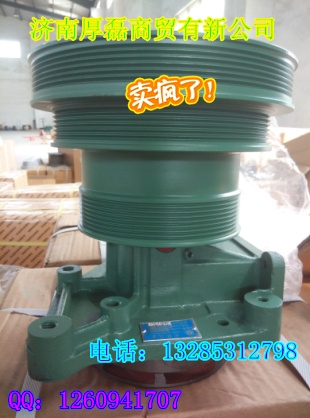 供應(yīng)發(fā)動機配件VG1062060051水泵/VG1062060051