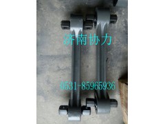 AZ9770523274,下推力桿總成,濟南明鉅汽車配件有限公司（原濟南協(xié)力）